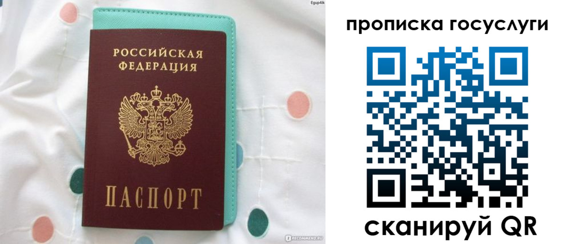 прописка для кредита в Новосибирской области
