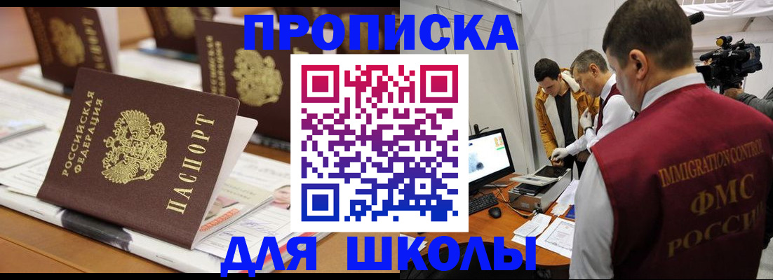 временная регистрация адрес в Новосибирской области