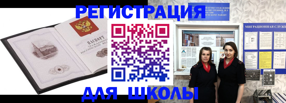 регистрация в Новосибирской области