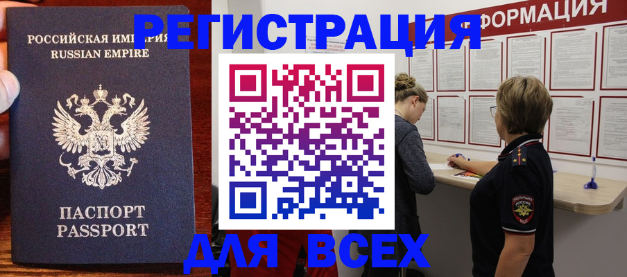 регистрация для школы в Новосибирской области