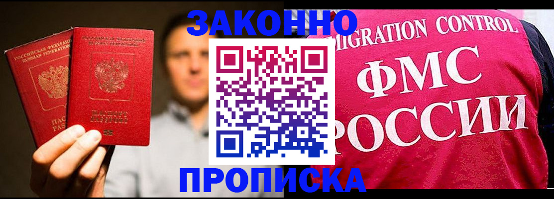 временная регистрация собственник в Новосибирской области