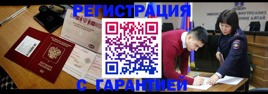 временная регистрация 2025 в Новосибирской области