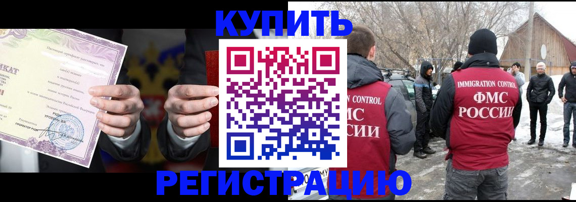 временная регистрация 2025 в Новосибирской области