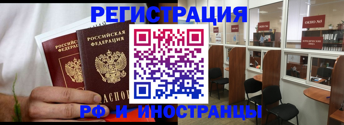 прописка для школы в Новосибирской области